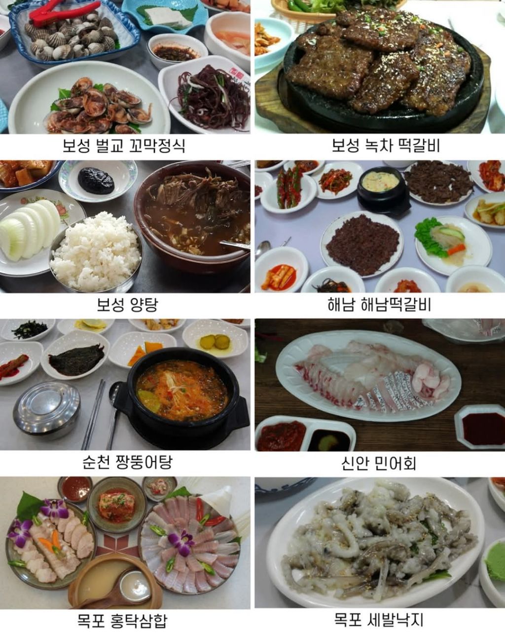 한국에서 가장 음식 맛 좋은 지역은? | 인스티즈