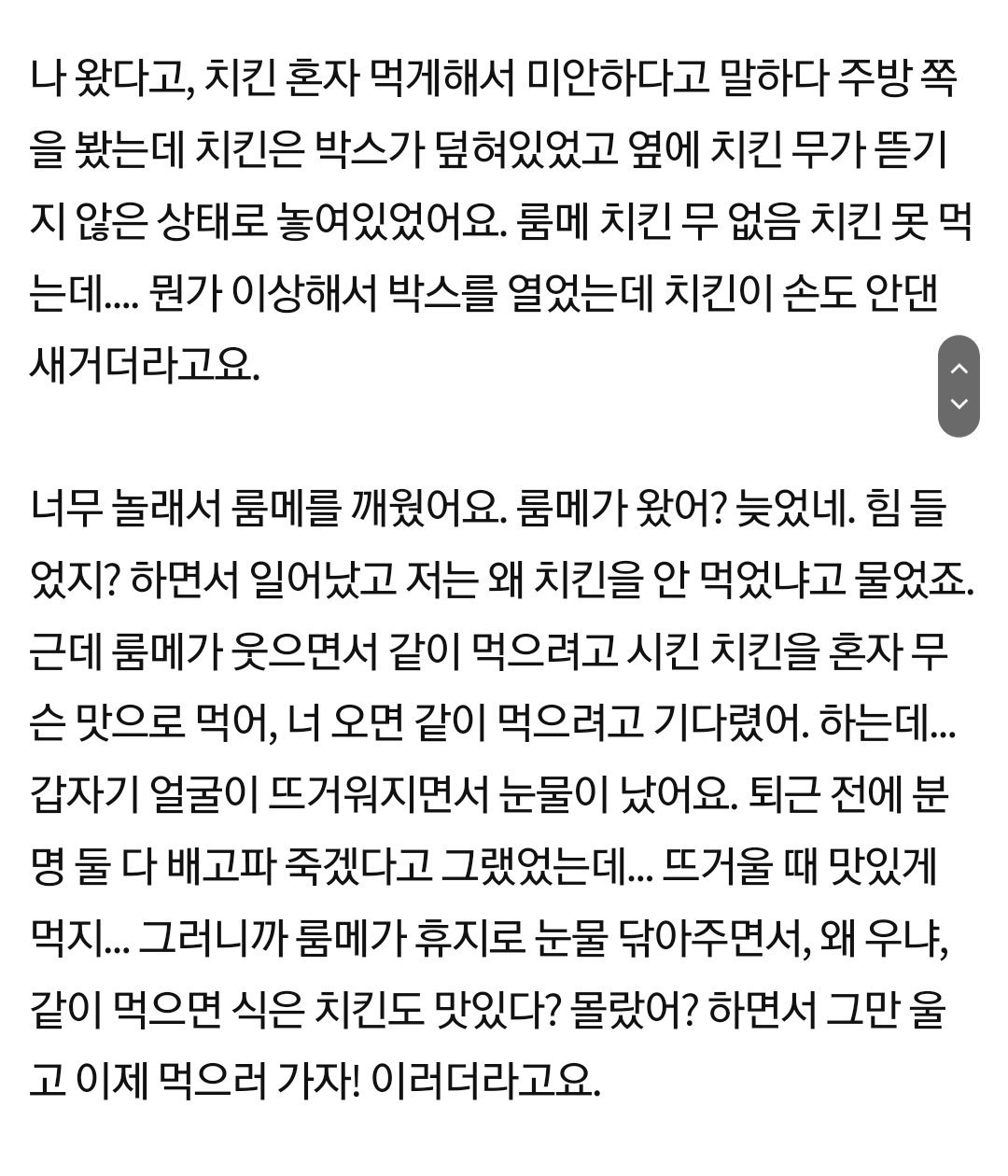 야근 마치고 집에갔더니 치킨상태가 | 인스티즈