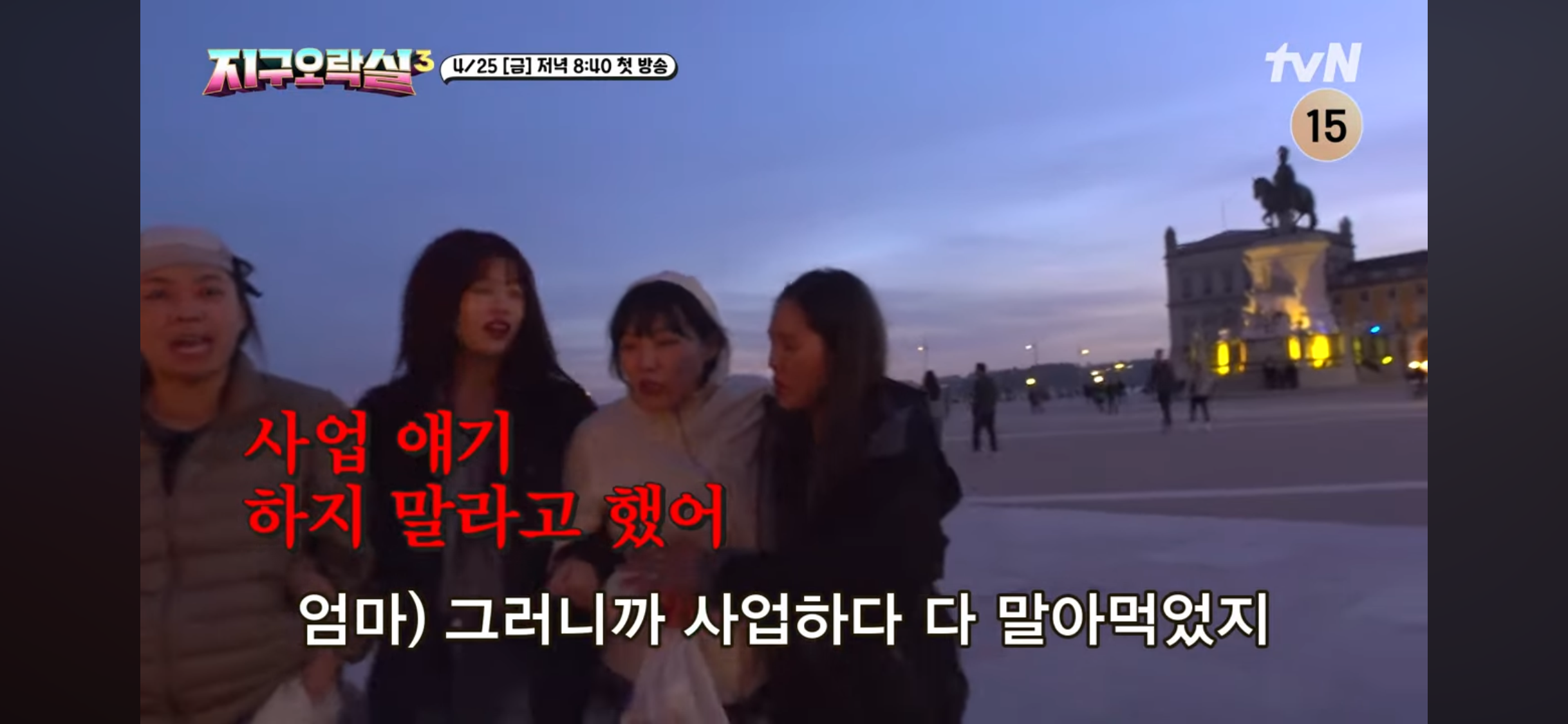 [지구오락실3] 폭싹시끄럽수다 | 인스티즈