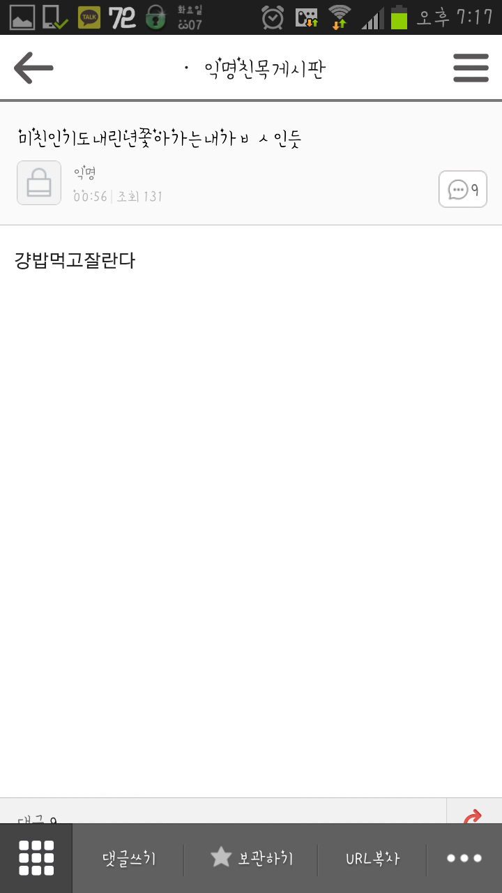 익친 집념의 인기도 추격자 (메이플 스토리) | 인스티즈