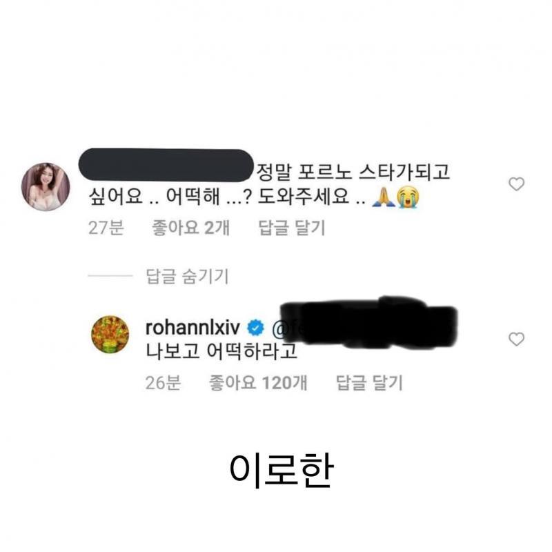 래퍼별 스팸 댓글 대처법.jpg | 인스티즈