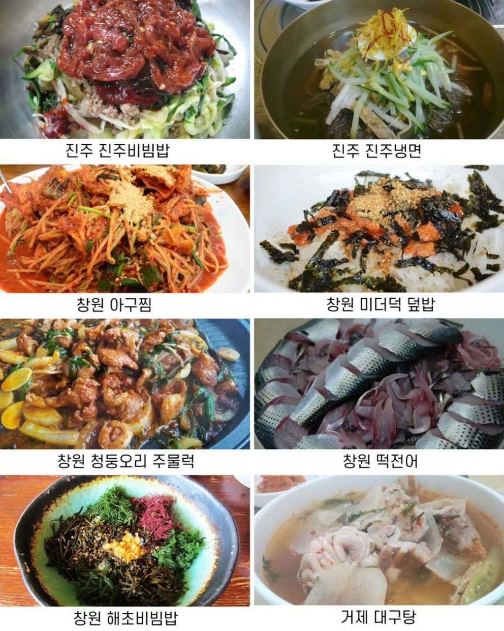 한국에서 가장 음식 맛 좋은 지역은? | 인스티즈