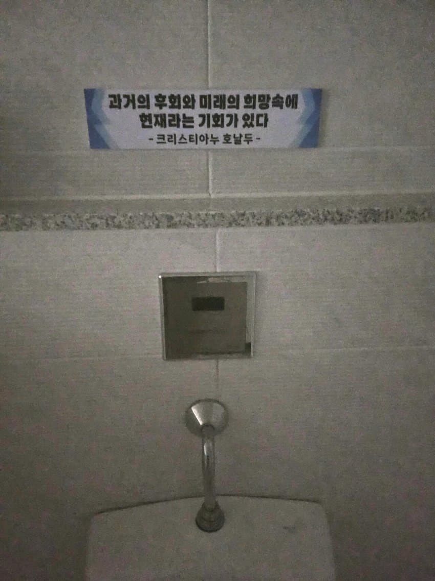 화장실 유명인 명언 | 인스티즈
