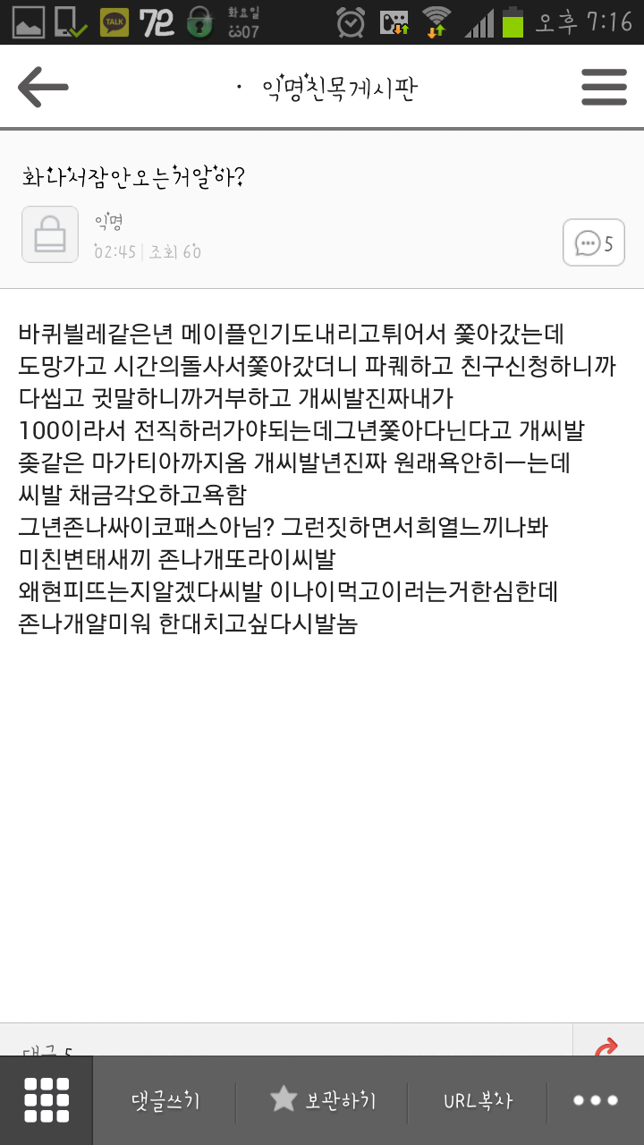 익친 집념의 인기도 추격자 (메이플 스토리) | 인스티즈