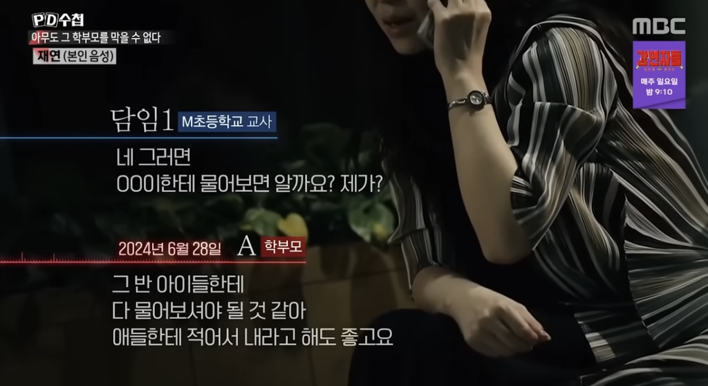 충격과 공포의 초등학교 5학년 학부모 .jpg | 인스티즈