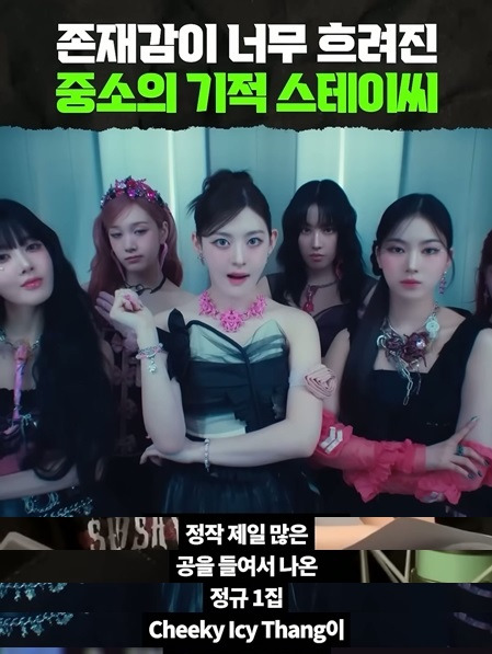 요즘 아이돌 팬들 사이에서 아쉽단 반응 나오고 있다는 스테이씨.JPG | 인스티즈
