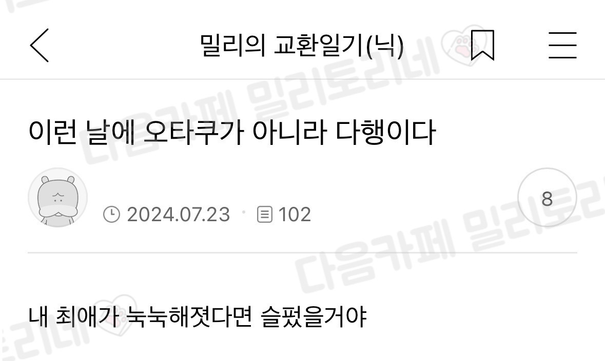 이런 날에 오타쿠가 아니라서 다행이다 | 인스티즈