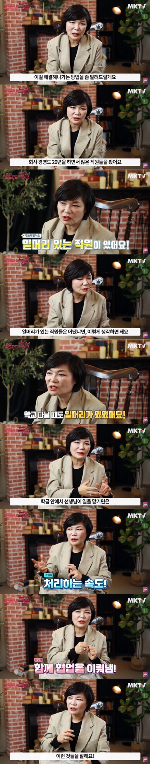 일머리 없는 사람 특징과 일머리 기르는 법 (+조언) | 인스티즈