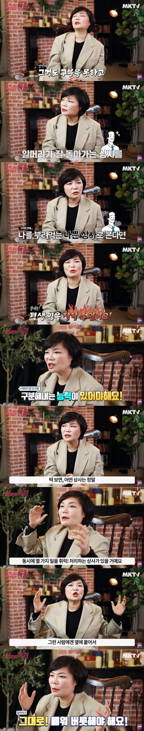 일머리 없는 사람 특징과 일머리 기르는 법 (+조언) | 인스티즈