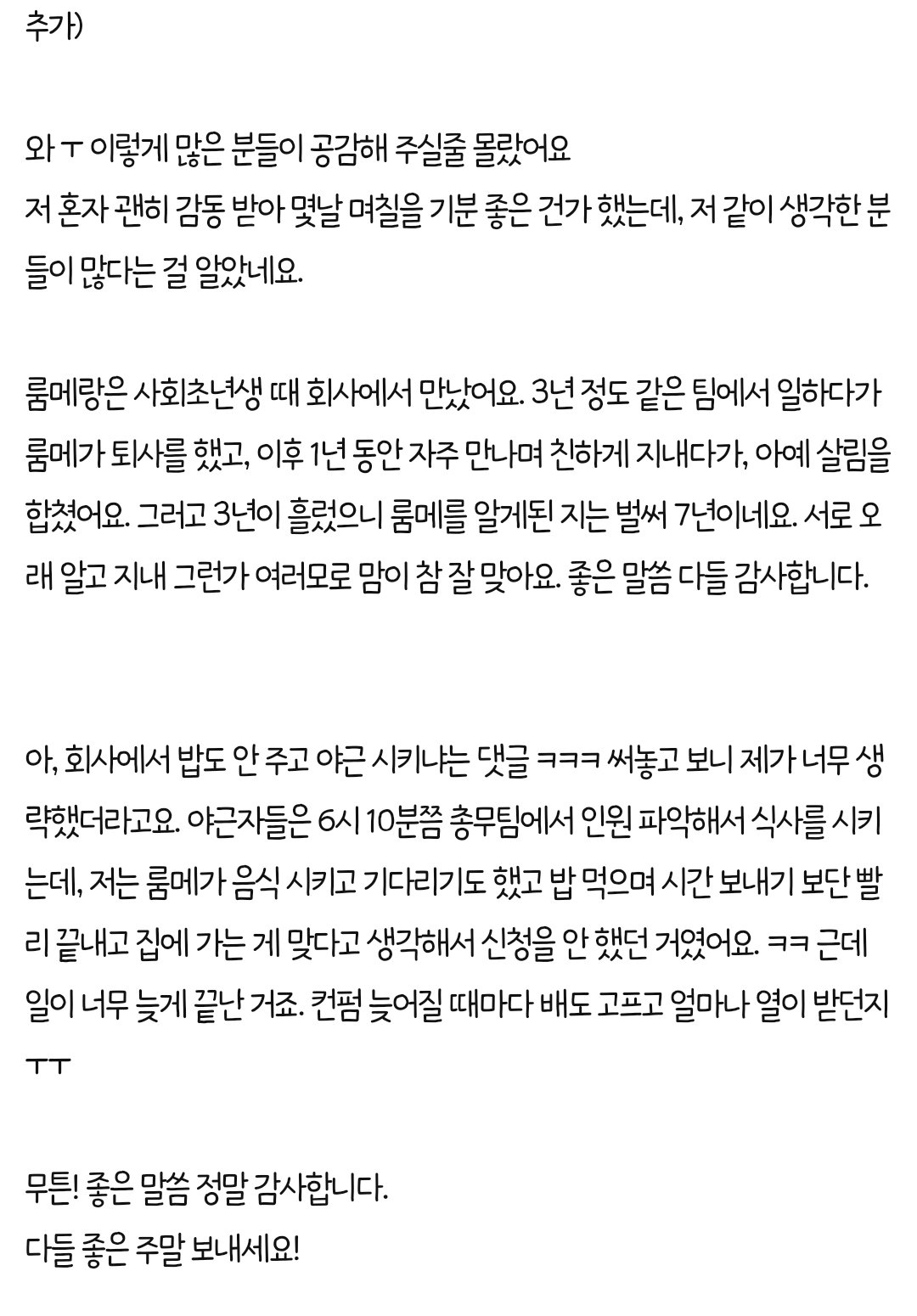 야근 마치고 집에갔더니 치킨상태가 | 인스티즈