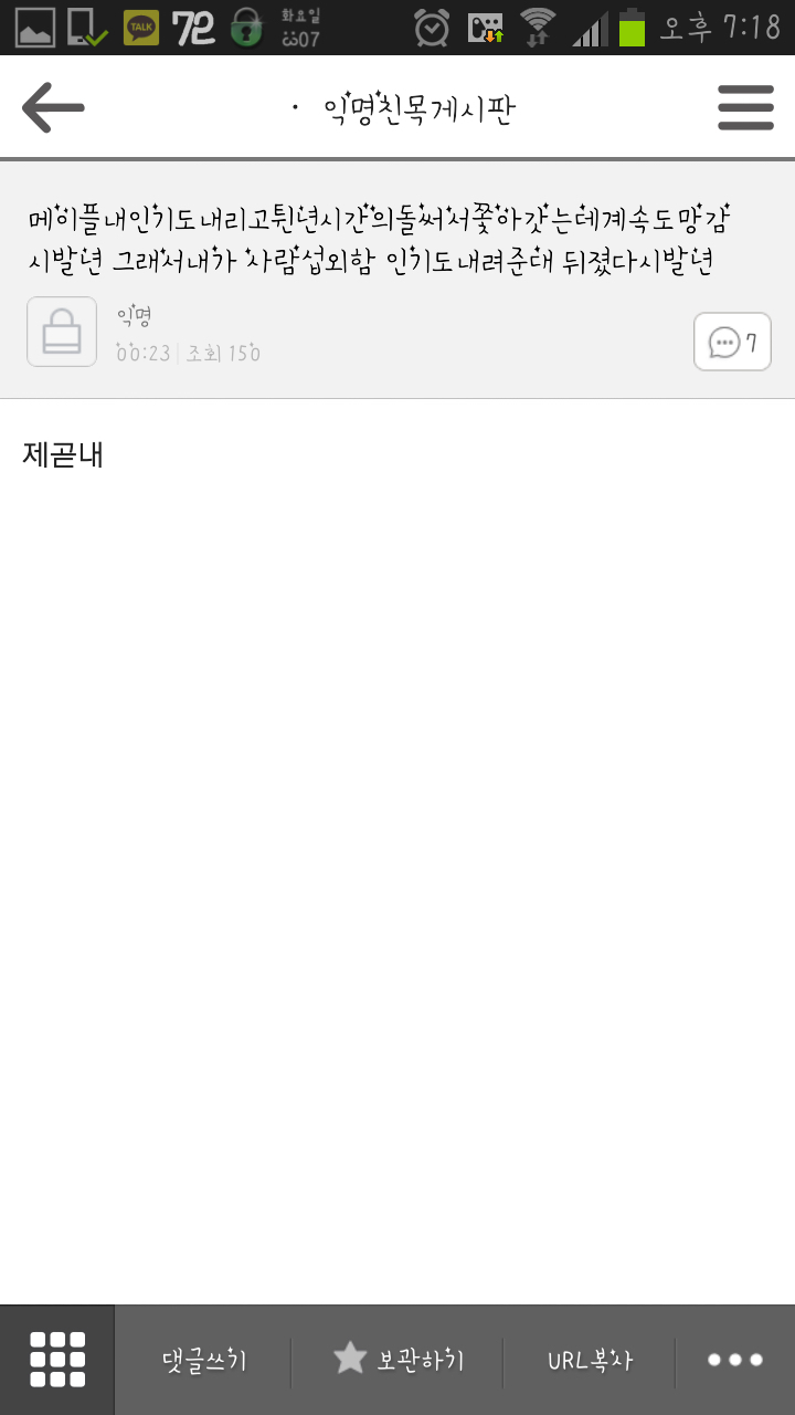 익친 집념의 인기도 추격자 (메이플 스토리) | 인스티즈