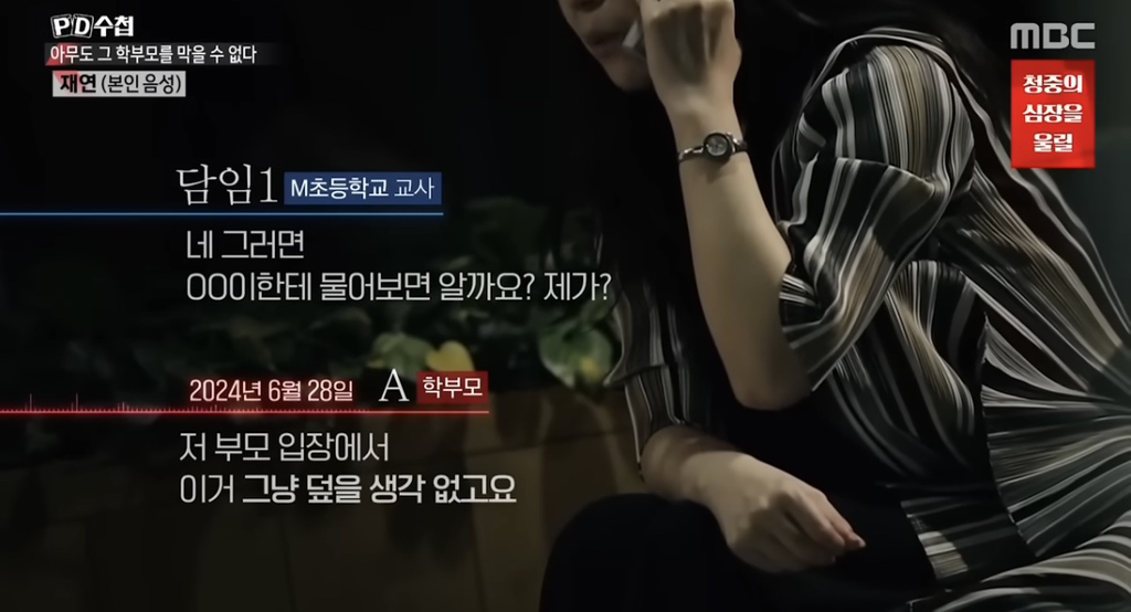 충격과 공포의 초등학교 5학년 학부모 .jpg | 인스티즈