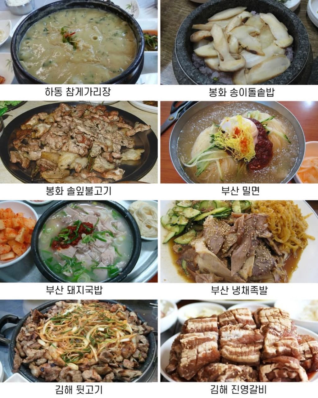 한국에서 가장 음식 맛 좋은 지역은? | 인스티즈
