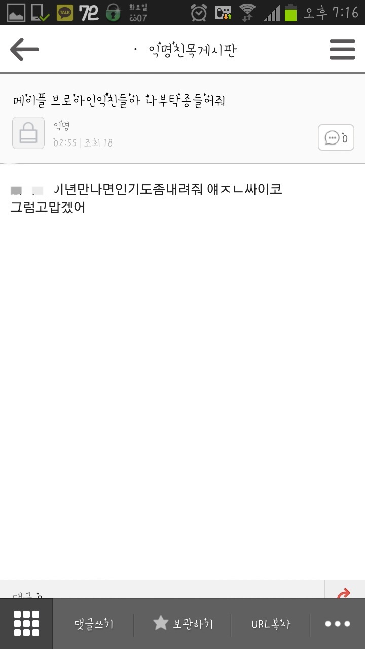 익친 집념의 인기도 추격자 (메이플 스토리) | 인스티즈