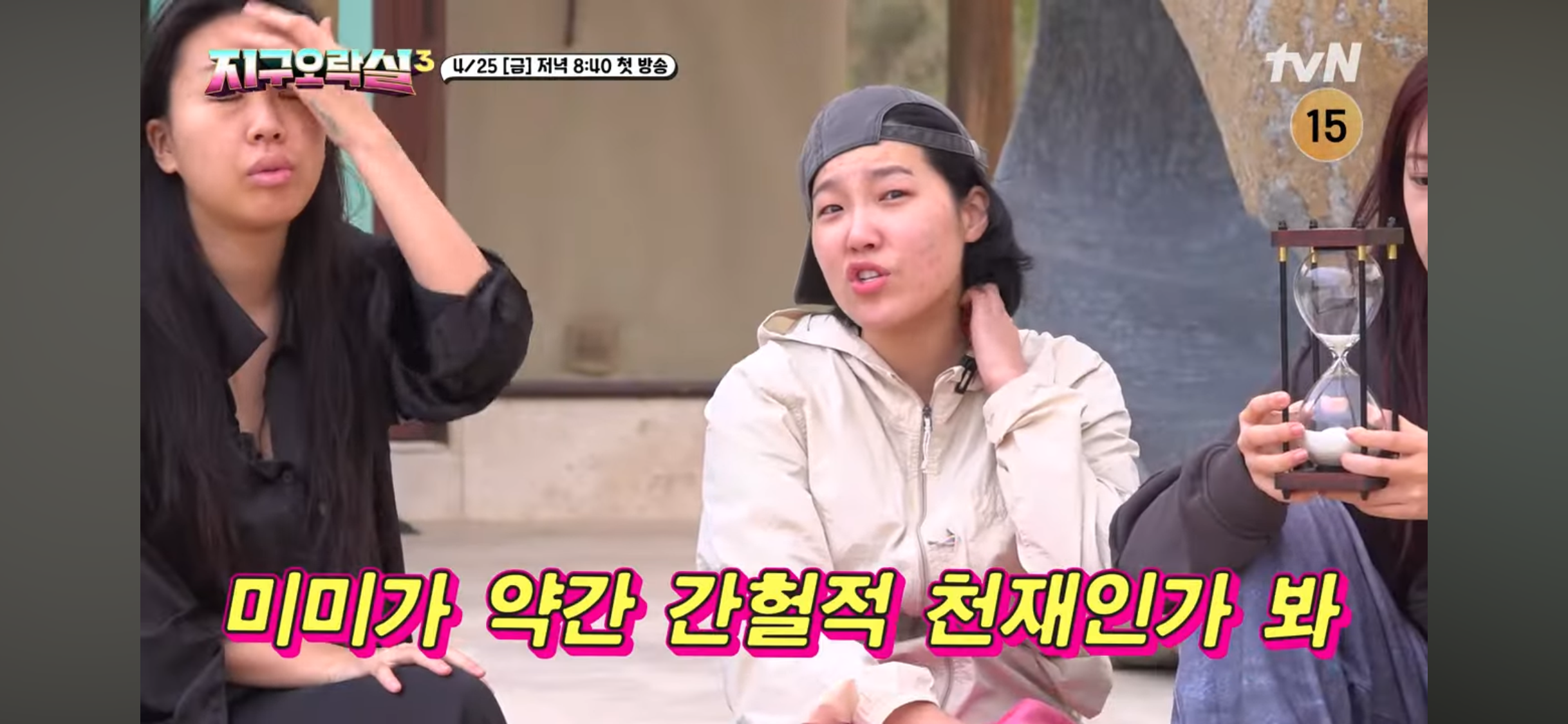 [지구오락실3] 폭싹시끄럽수다 | 인스티즈