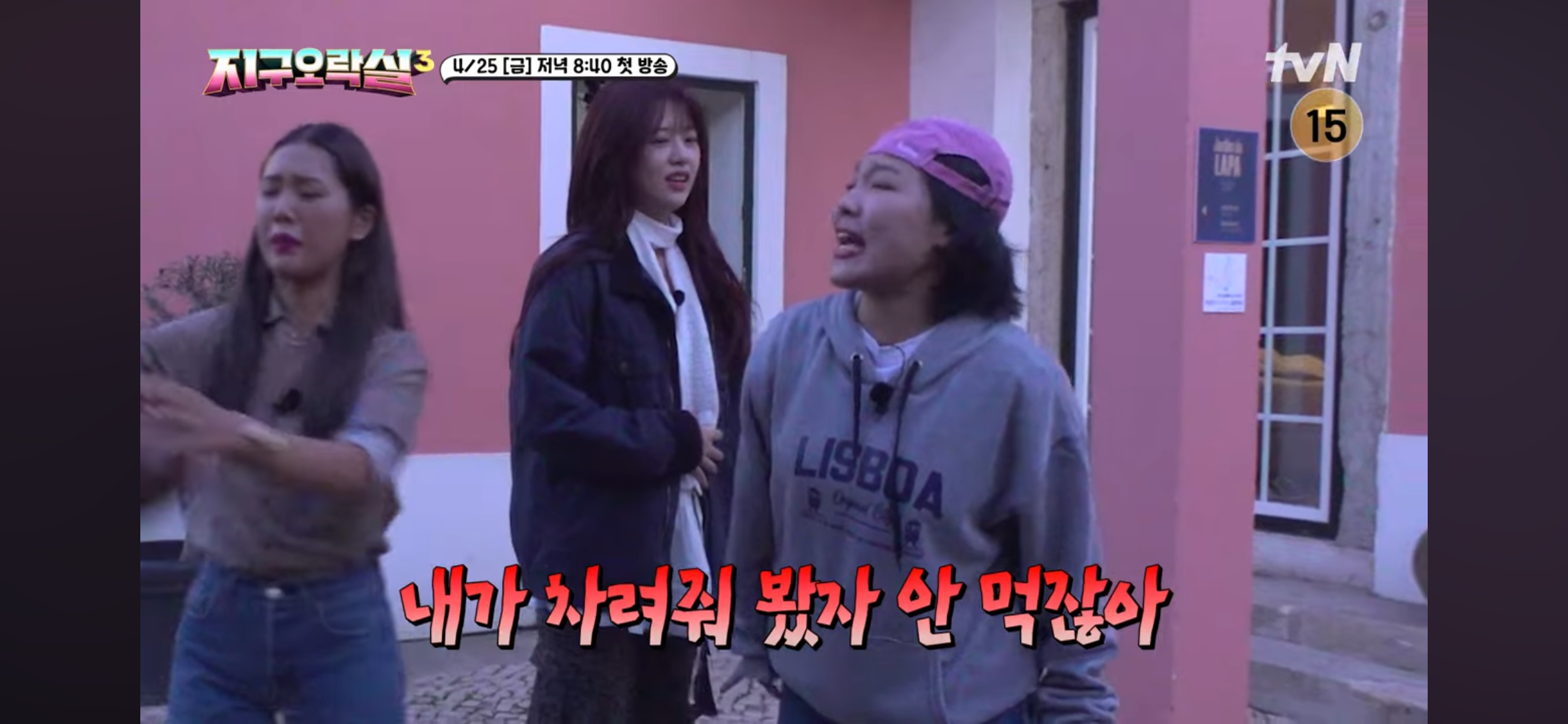 [지구오락실3] 폭싹시끄럽수다 | 인스티즈