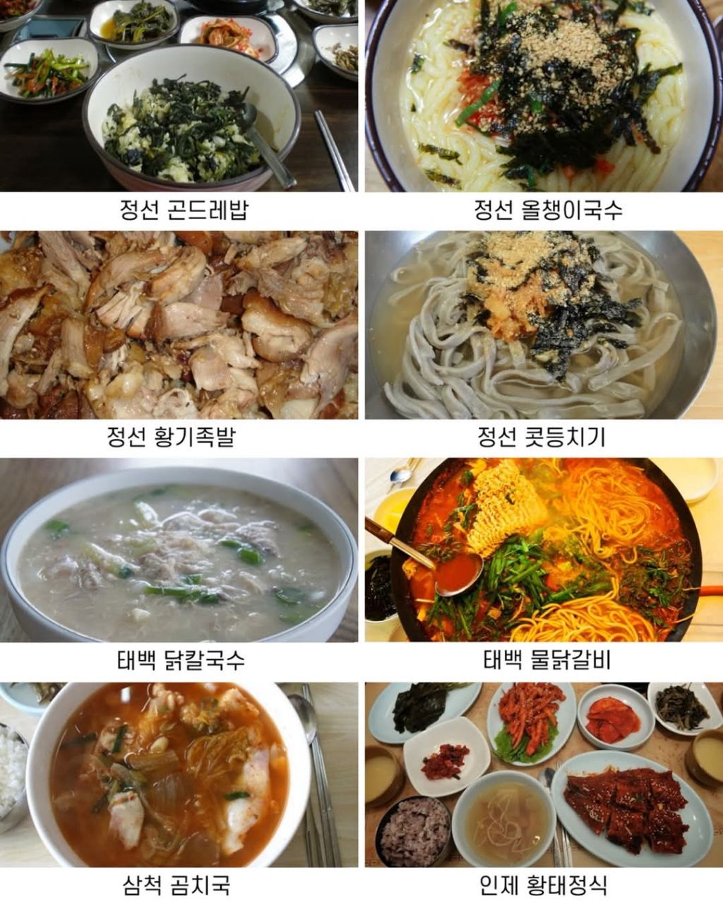 한국에서 가장 음식 맛 좋은 지역은? | 인스티즈