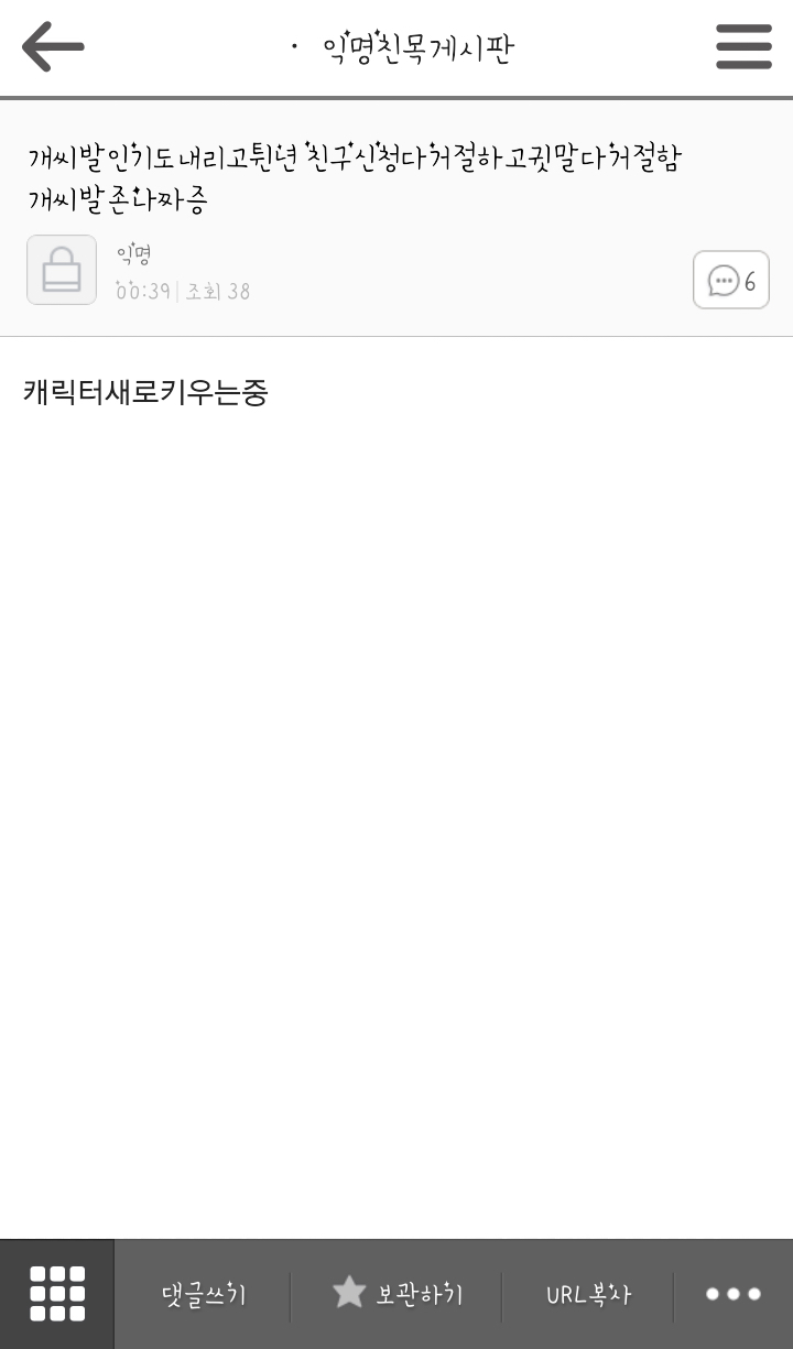 익친 집념의 인기도 추격자 (메이플 스토리) | 인스티즈