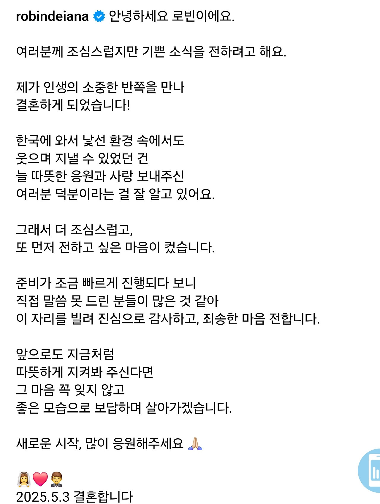 비정상회담 프랑스 대표 로빈 결혼 | 인스티즈