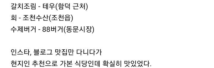 제주도민의 제주도 찐맛집 고르는팁.jpg | 인스티즈