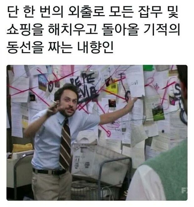 내향인이 초인이 되는 순간 | 인스티즈