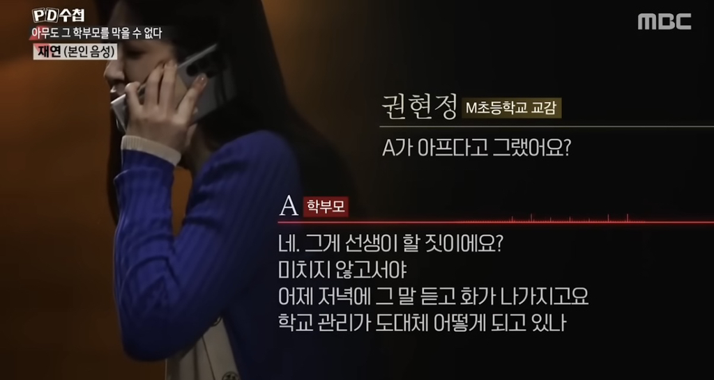 충격과 공포의 초등학교 5학년 학부모 .jpg | 인스티즈