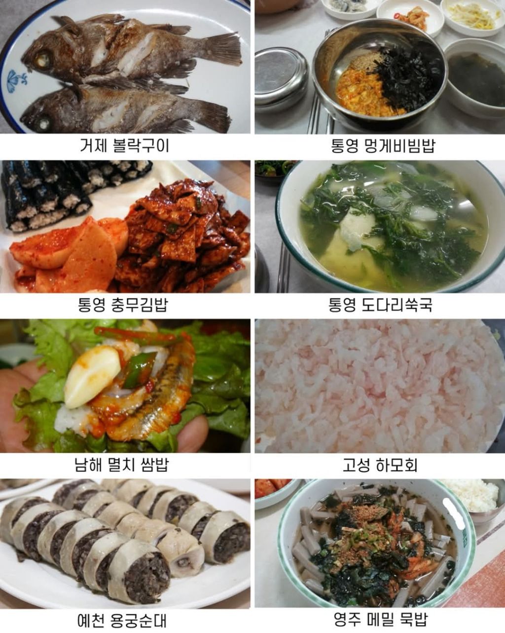 한국에서 가장 음식 맛 좋은 지역은? | 인스티즈