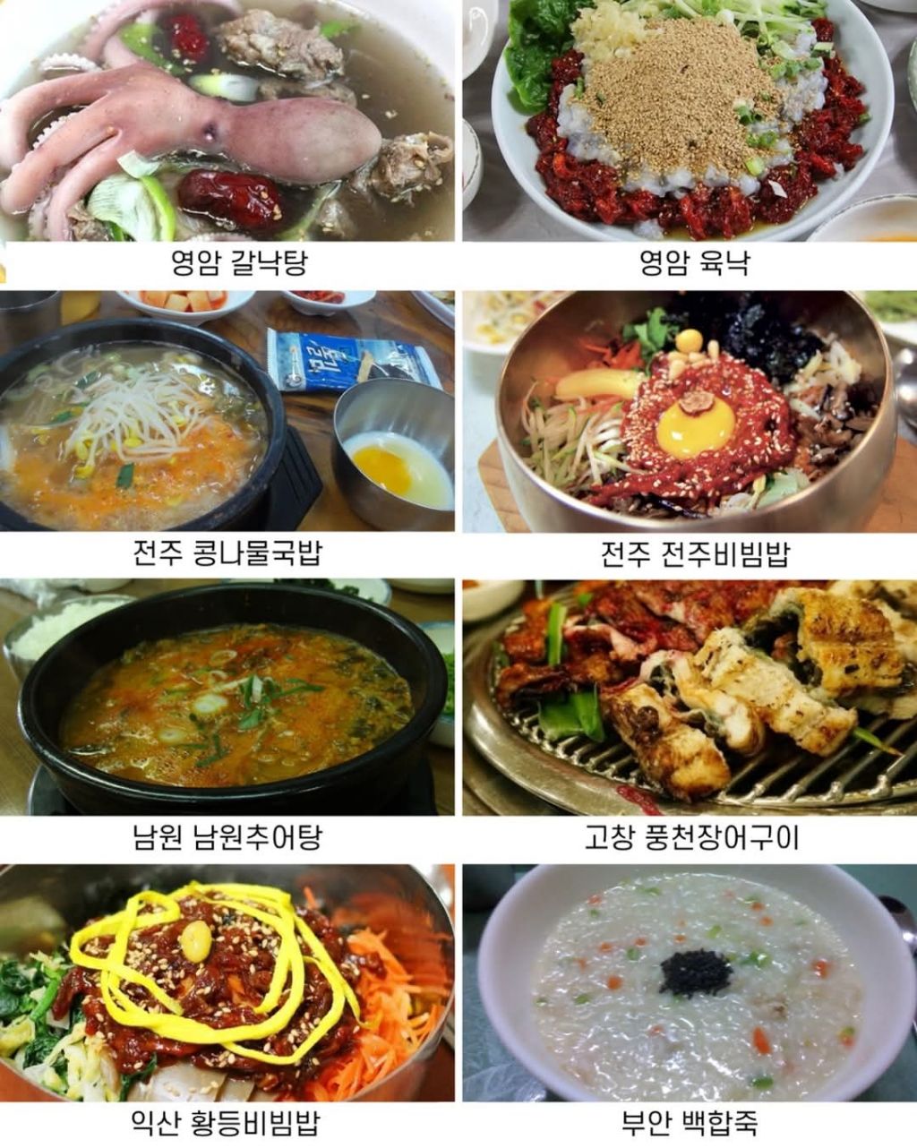한국에서 가장 음식 맛 좋은 지역은? | 인스티즈