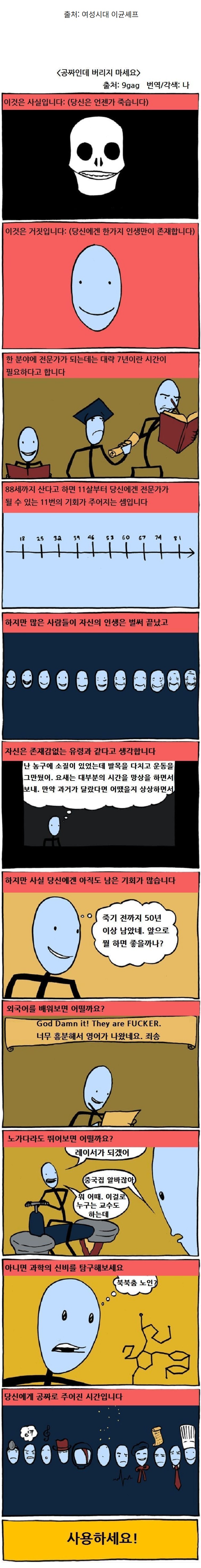  공짜인데 버리지 마세요