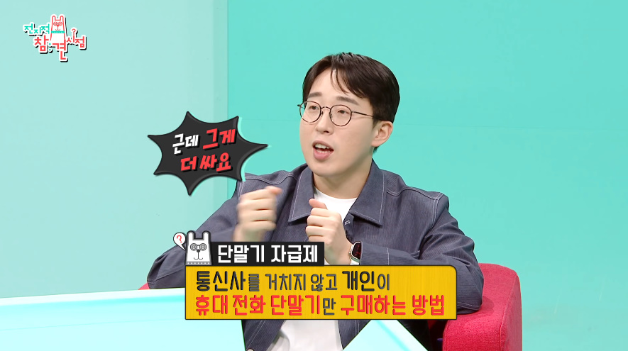요즘 사람들이 대리점에서 핸드폰 구매 잘 안 하는 이유 | 인스티즈