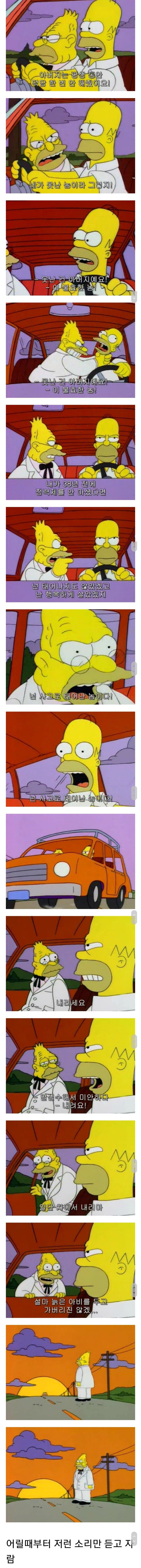 아버지에게 '넌 실수로 태어났다'라는 소리를 들음.jpg | 인스티즈