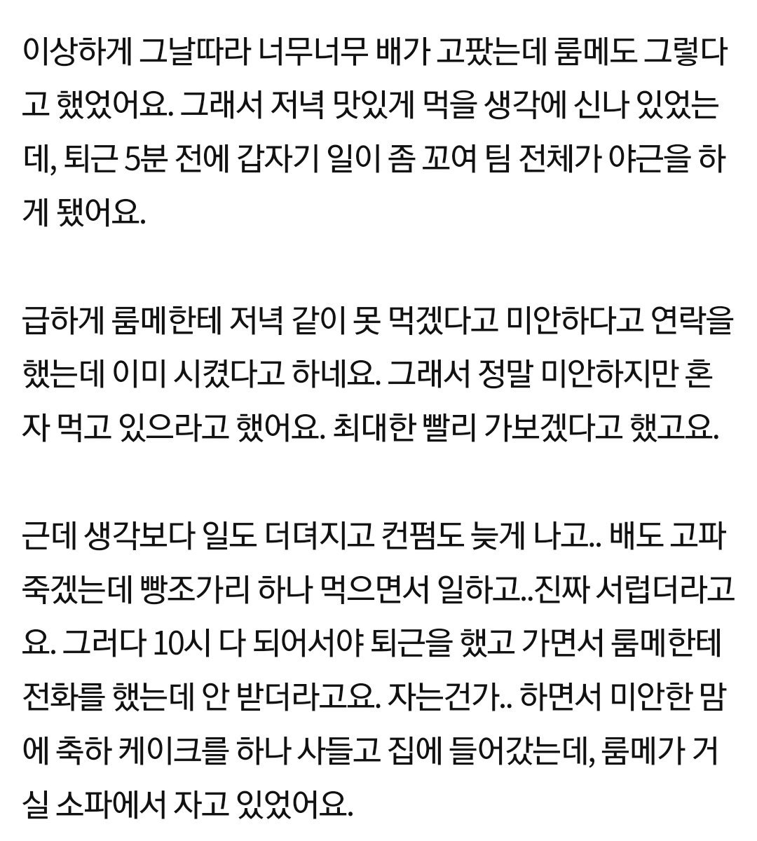야근 마치고 집에갔더니 치킨상태가 | 인스티즈