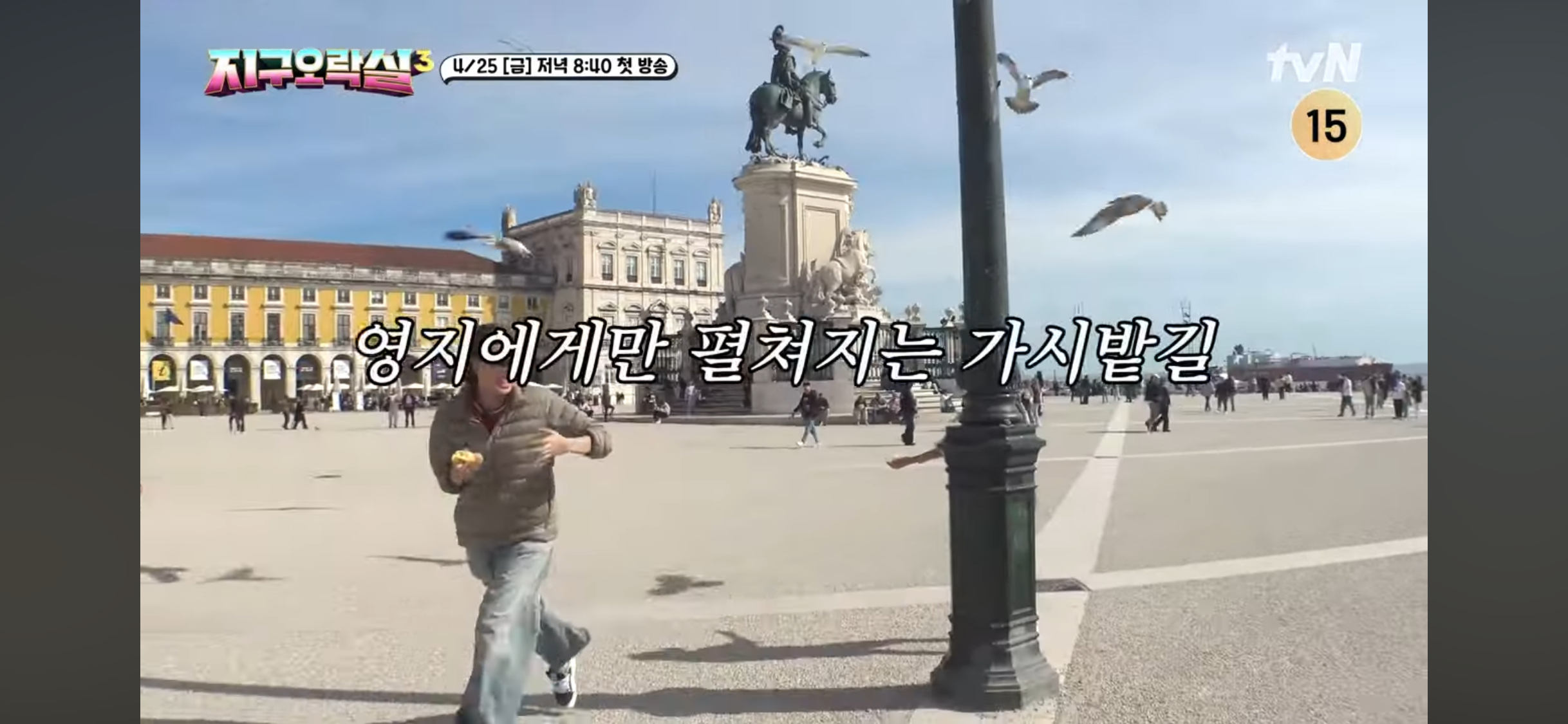 [지구오락실3] 폭싹시끄럽수다 | 인스티즈