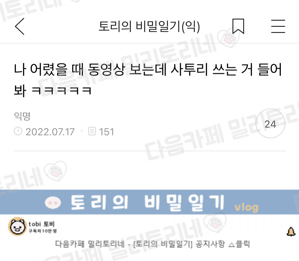  [냥귀염] 나 어렸을 때 동영상 보는데 사투리 쓰는 거 들어봐 ㅋㅋㅋㅋㅋ