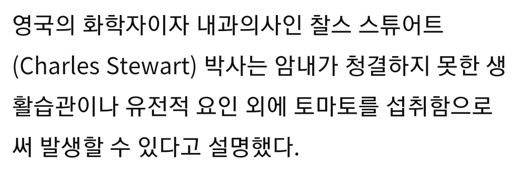 토마토 먹으면 암내 독해져 | 인스티즈