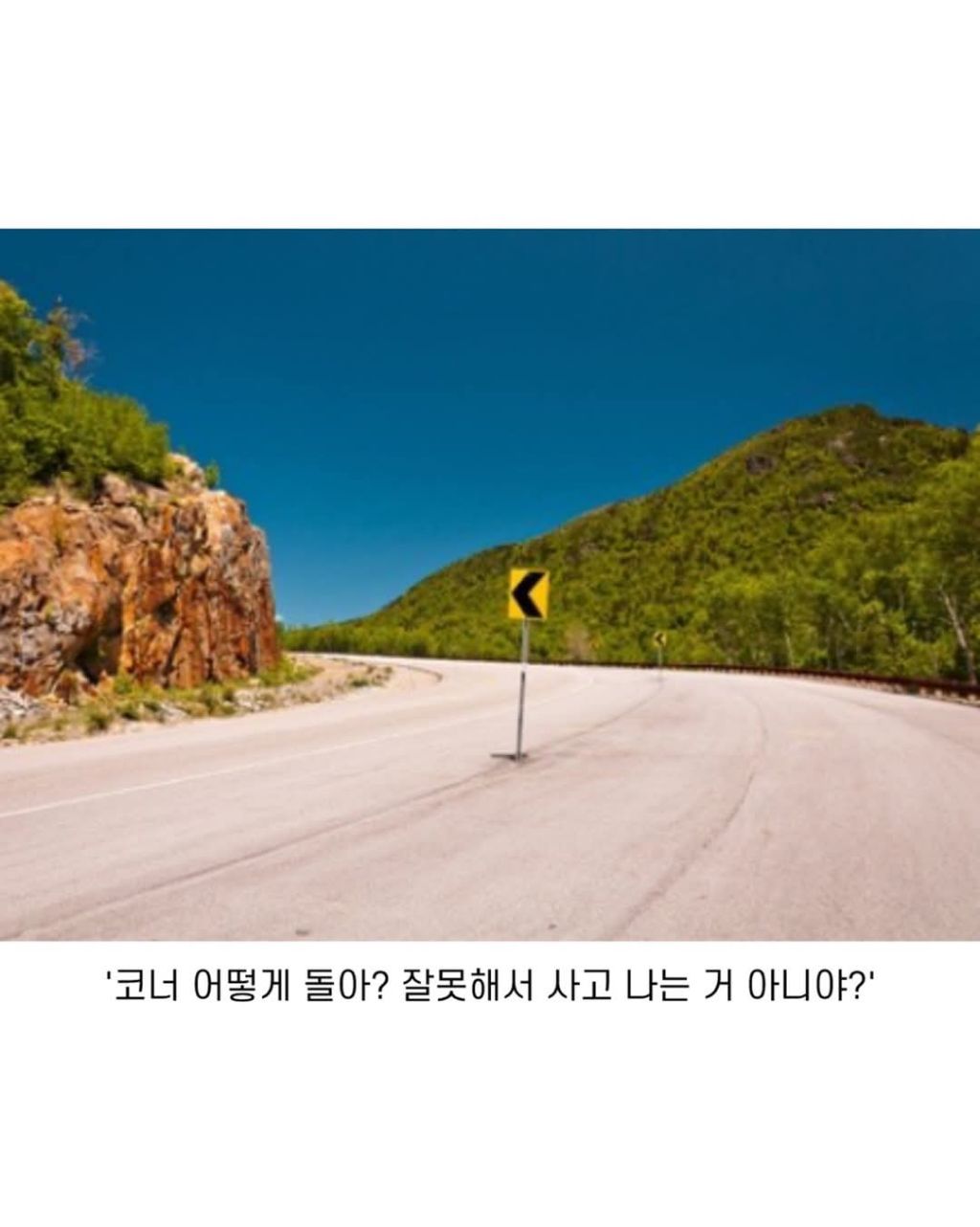 운전이 어려운 이유 | 인스티즈