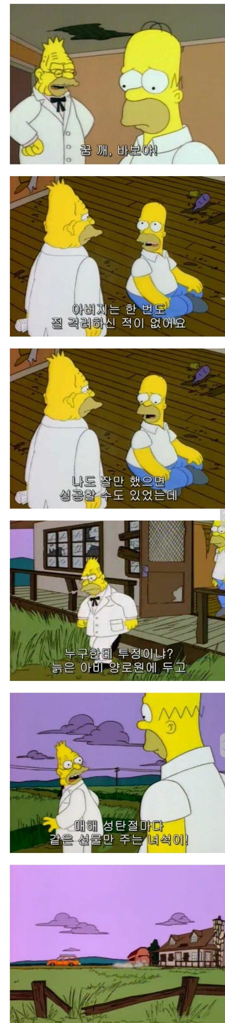 아버지에게 '넌 실수로 태어났다'라는 소리를 들음.jpg | 인스티즈