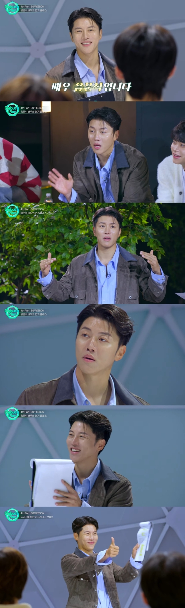 '데뷔스 플랜' 음문석, 뉴키즈를 위한 '스페셜 트레이너'.. '훈훈X센스' | 인스티즈