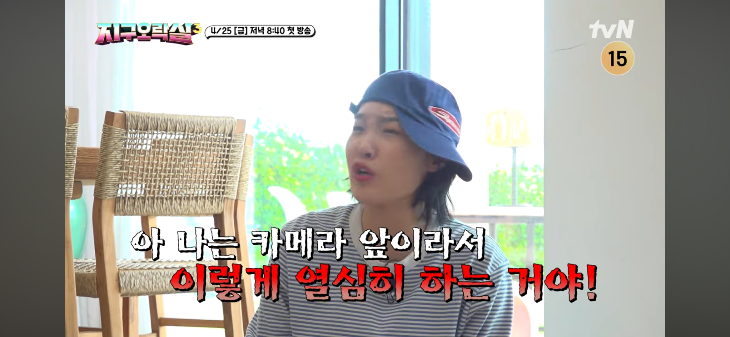 [지구오락실3] 폭싹시끄럽수다 | 인스티즈