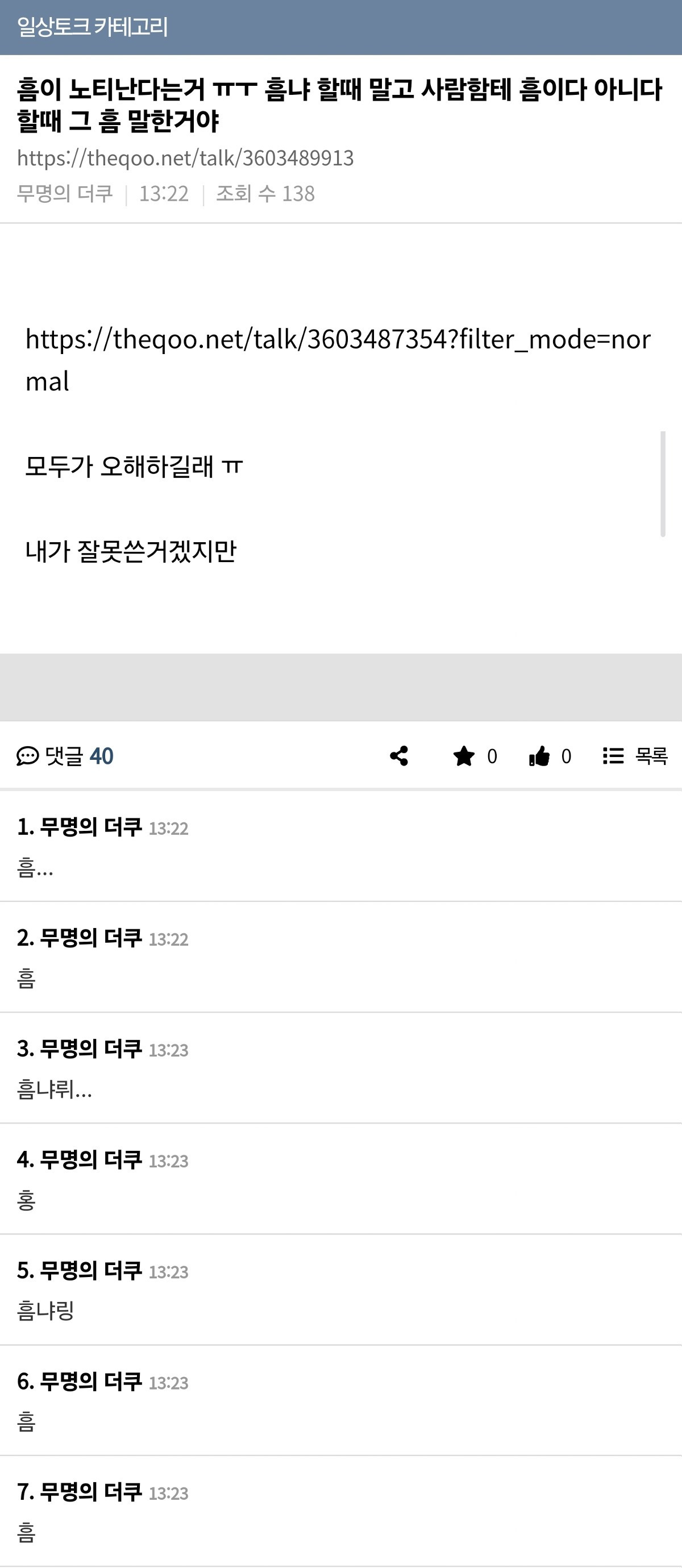 흠 이 단어 너무 노티나지 않냐 | 인스티즈