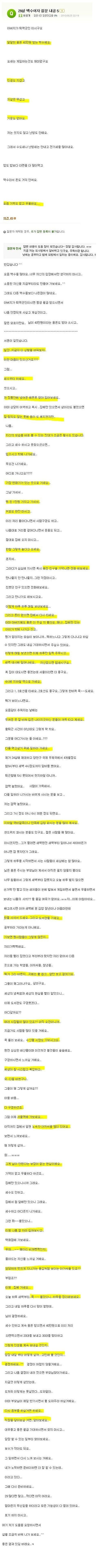  29살 백수의 인생을 바꾼 하나의 답변1
