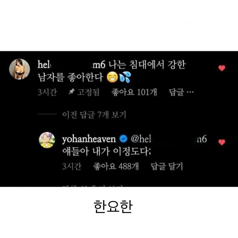 래퍼별 스팸 댓글 대처법.jpg | 인스티즈