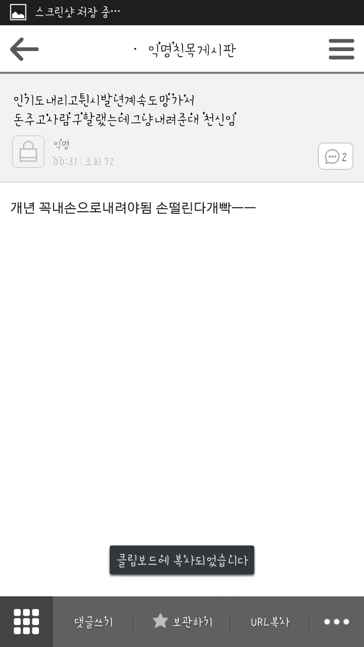 익친 집념의 인기도 추격자 (메이플 스토리) | 인스티즈