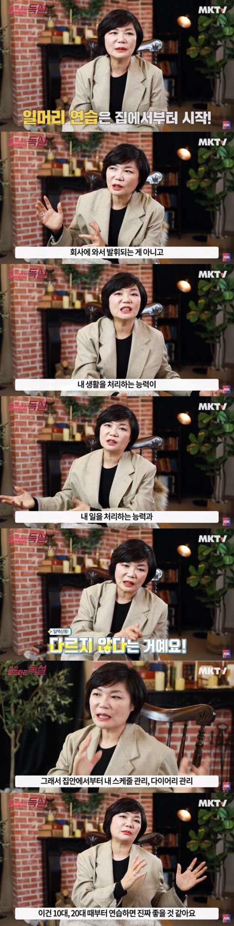 일머리 없는 사람 특징과 일머리 기르는 법 (+조언) | 인스티즈