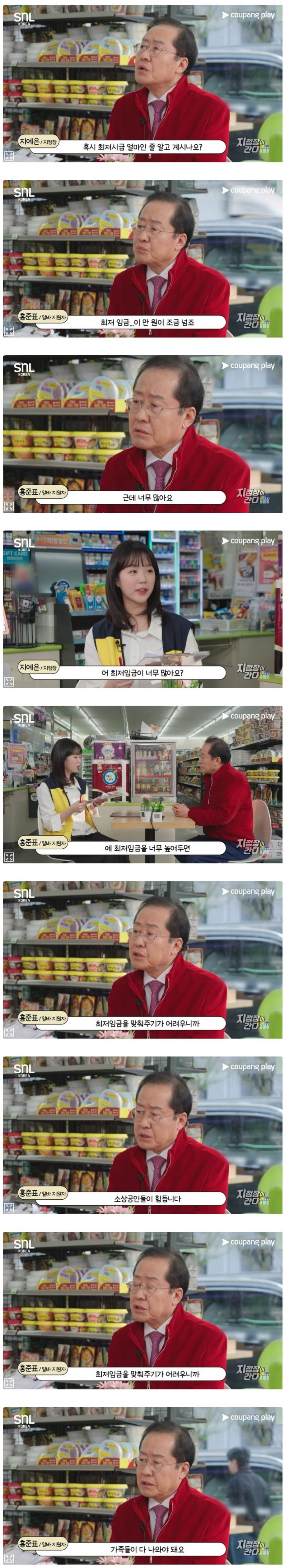  최저시급이 많은 거 같다는 홍준표.jpg