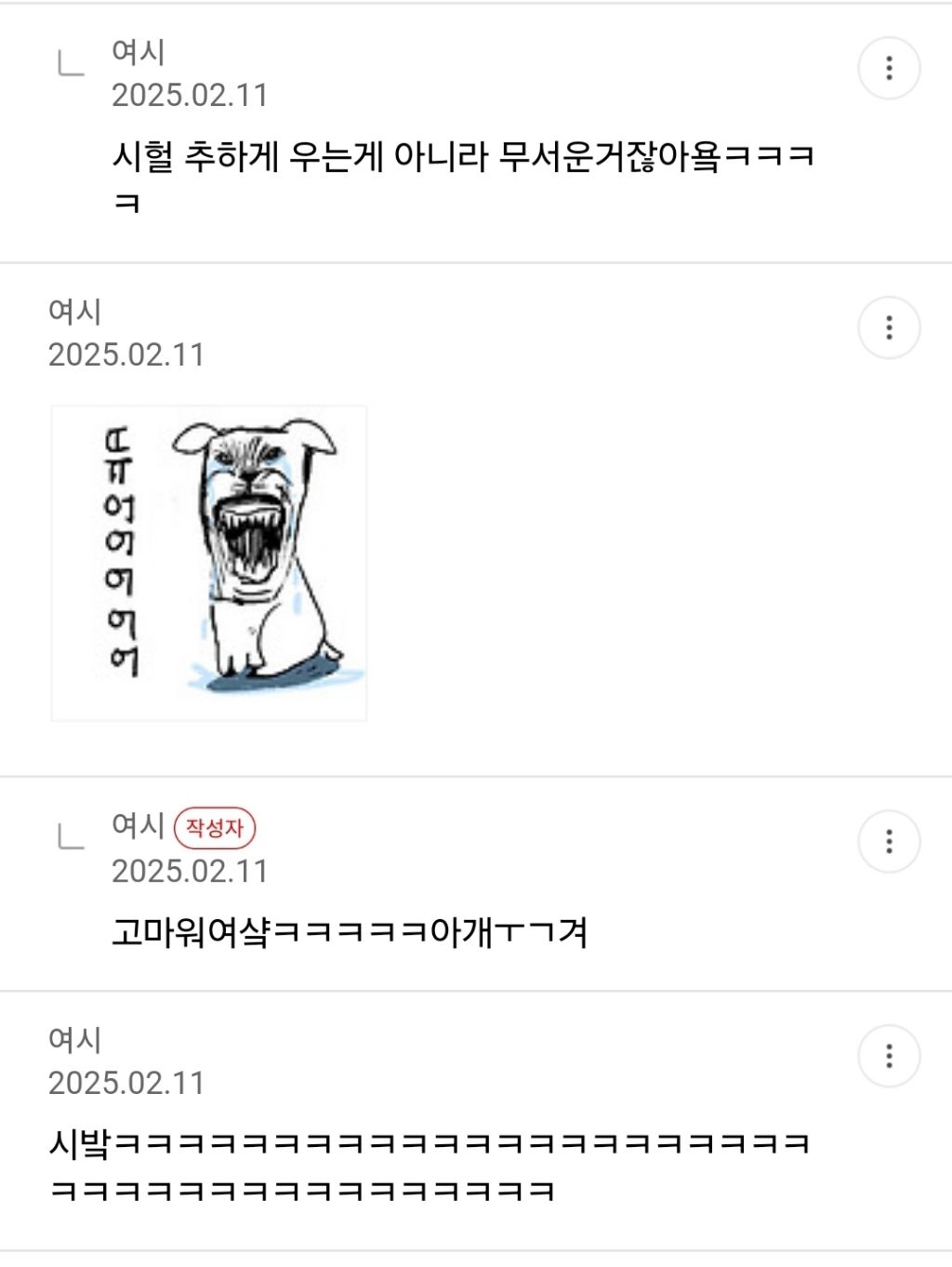 듀 가나디 추하게 우는 짤 있는 여시 | 인스티즈