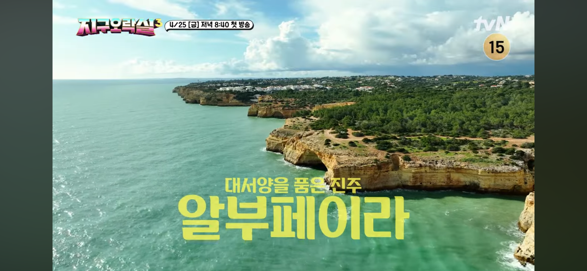[지구오락실3] 폭싹시끄럽수다 | 인스티즈