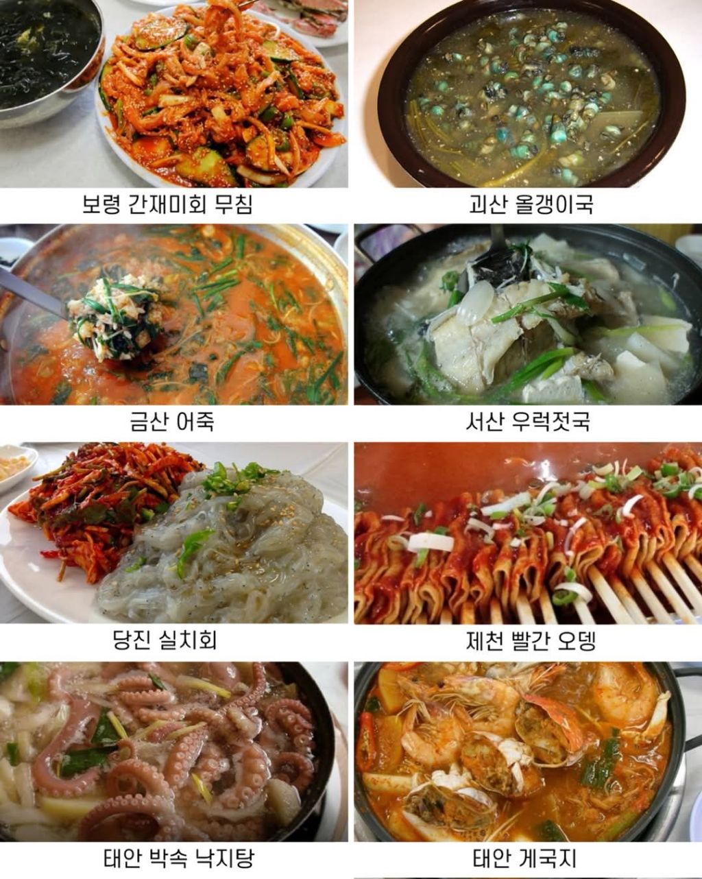 한국에서 가장 음식 맛 좋은 지역은? | 인스티즈