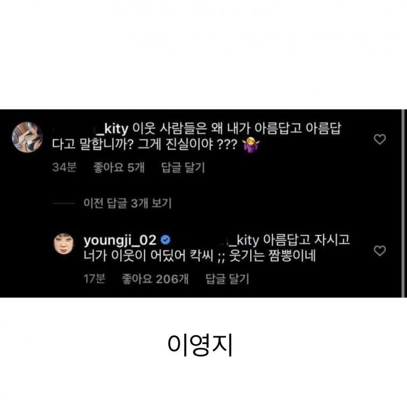래퍼별 스팸 댓글 대처법.jpg | 인스티즈