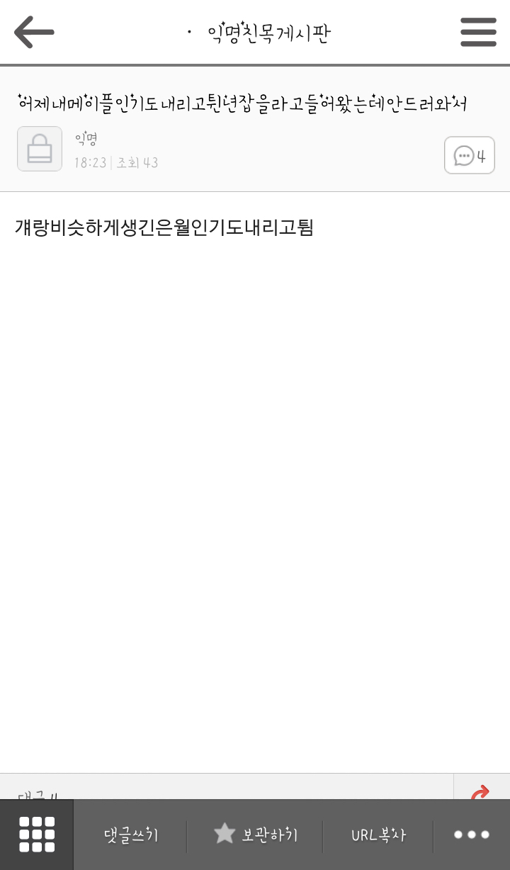 익친 집념의 인기도 추격자 (메이플 스토리) | 인스티즈